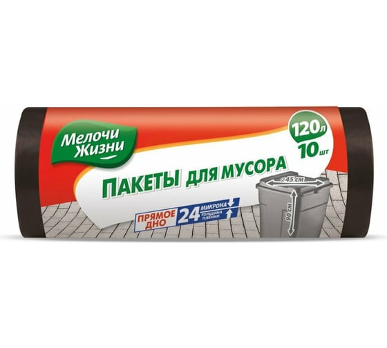 Мешки для мусора Эксперт черные LDPE 24 мкм (10 шт; 120 л) Мелочи жизни 33302