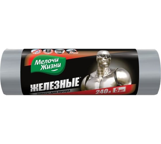 Пакеты для мусора двухслойные (5 шт; 240 л) Мелочи жизни 43995