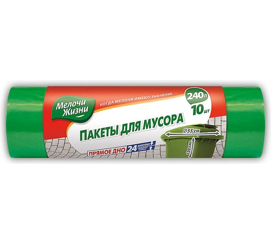 Мешки для мусора Эксперт зеленые LDPE 24 мкм (10 шт; 240 л) Мелочи жизни 33194