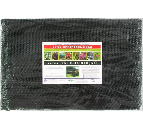 Сетка затеняющая 55% 4x5 м ЧЗМ 3924