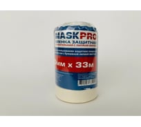 Пленка защитная с клейкой лентой 550 мм, 33 м Maskpro 103-363 32817312