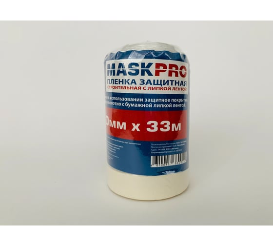 Пленка защитная с клейкой лентой 550 мм, 33 м Maskpro 103-363