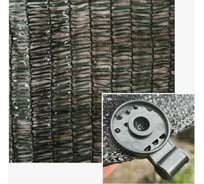 Сетка затеняющая 35% 4x5 м, с клипсами ЧЗМ 6285