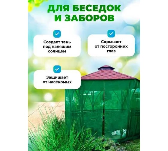 Сетка затеняющая 4х10 м, темно-зеленая затенение 35% Мегапласт 1600