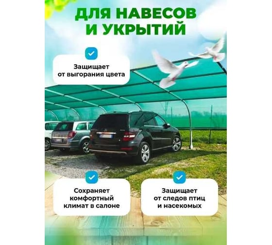 Сетка затеняющая 4х10 м, темно-зеленая затенение 35% Мегапласт 1600