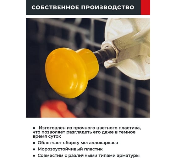 Фиксатор "Колпачок" 10/28 защитный, 500 шт Промышленник ПФК1028