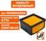 Фильтр воздушный для бензореза HUSQVARNA K760/770 (аналог 5254706-02) UNITED PARTS 90-0468 2