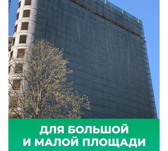 Фасадная сетка самозатухающая 2x50 м, 55 г/м² Промышленник С25055