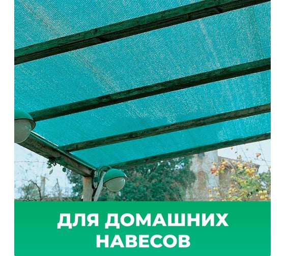 Фасадная сетка самозатухающая 3x50 м, 80 г/м² Промышленник С35080