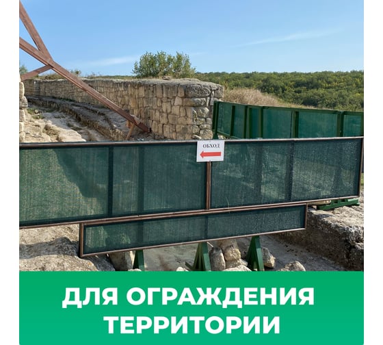 Фасадная сетка самозатухающая 3x50 м, 80 г/м² Промышленник С35080