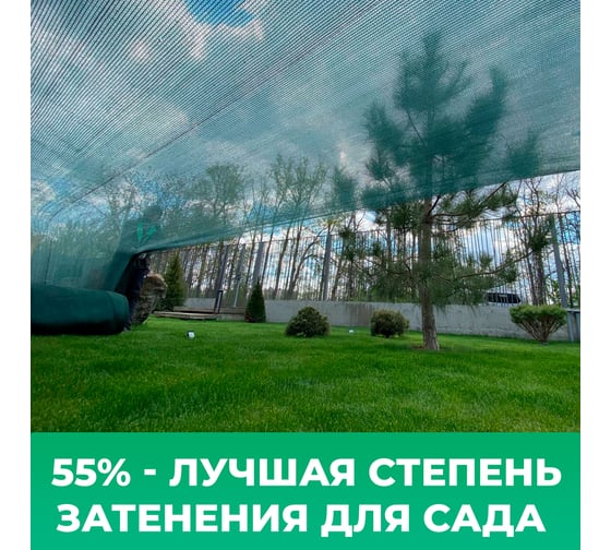 Фасадная сетка самозатухающая 3x50 м, 55 г/м² Промышленник С35055