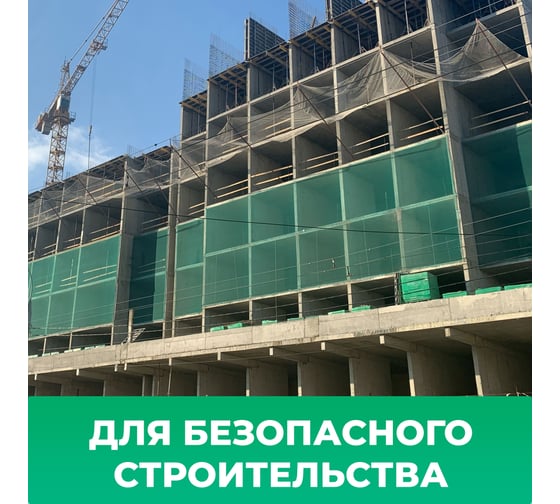 Фасадная сетка самозатухающая 3x50 м, 55 г/м² Промышленник С35055