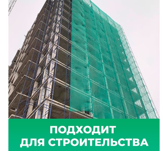 Фасадная сетка самозатухающая 4x50 м, 35 г/м² Промышленник С45035
