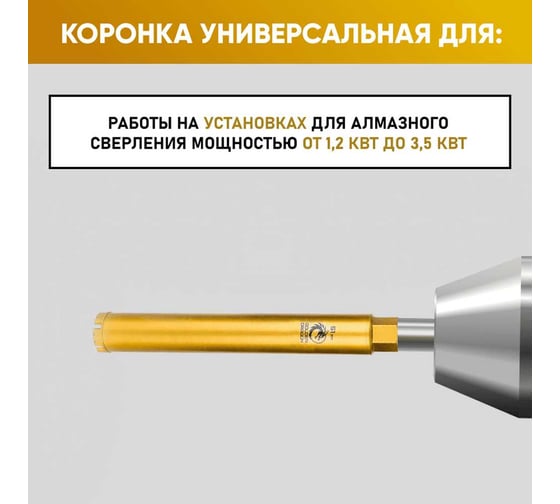 Коронка алмазная М22 052/370 по бетону GOLDEN DRAGON 052/370.M22.GD 051/370.M22.GD