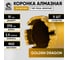 Коронка алмазная М22 052/370 по бетону GOLDEN DRAGON 052/370.M22.GD 051/370.M22.GD 3