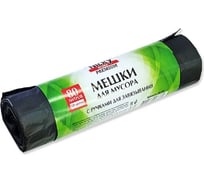 Мешки для мусора 80 л, 10 шт, HD-LDPE, 20 мкм, с ручками Nicky Home Premium ANTELLA 28335