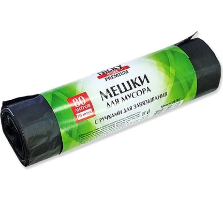 Мешки для мусора 80 л, 10 шт, HD-LDPE, 20 мкм, с ручками Nicky Home Premium ANTELLA 28335