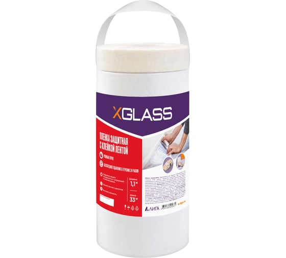Пленка защитная с клейкой лентой 1100 мм, 33 м XGLASS 190230