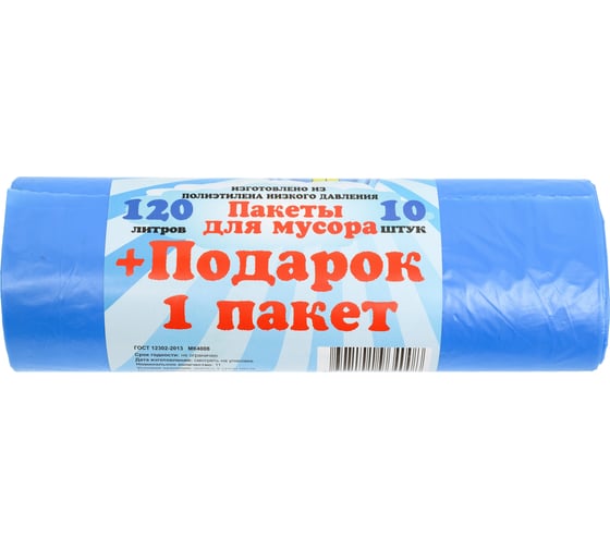 Пакеты для мусора Королевство чистоты 120 л., 10 шт.+ 1 пакет в подарок МК4008