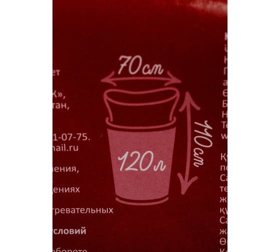 Пакеты для мусора UFAPACK ПВД "Уфа ПАК" 120 л., 10 шт., черные МВ1649