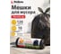 Мешки для мусора особопрочные, 120 л, 10 шт., PERFECTO LINEA 46-105918 2