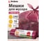 Мешки для мусора особопрочные, 240 л, 10 шт., PERFECTO LINEA 46-141640 2