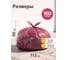 Мешки для мусора особопрочные, 160 л, 10 шт., PERFECTO LINEA 46-141570 3
