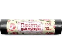 Пакеты для мусора 120 л, 10 шт Голубушка 9001-004