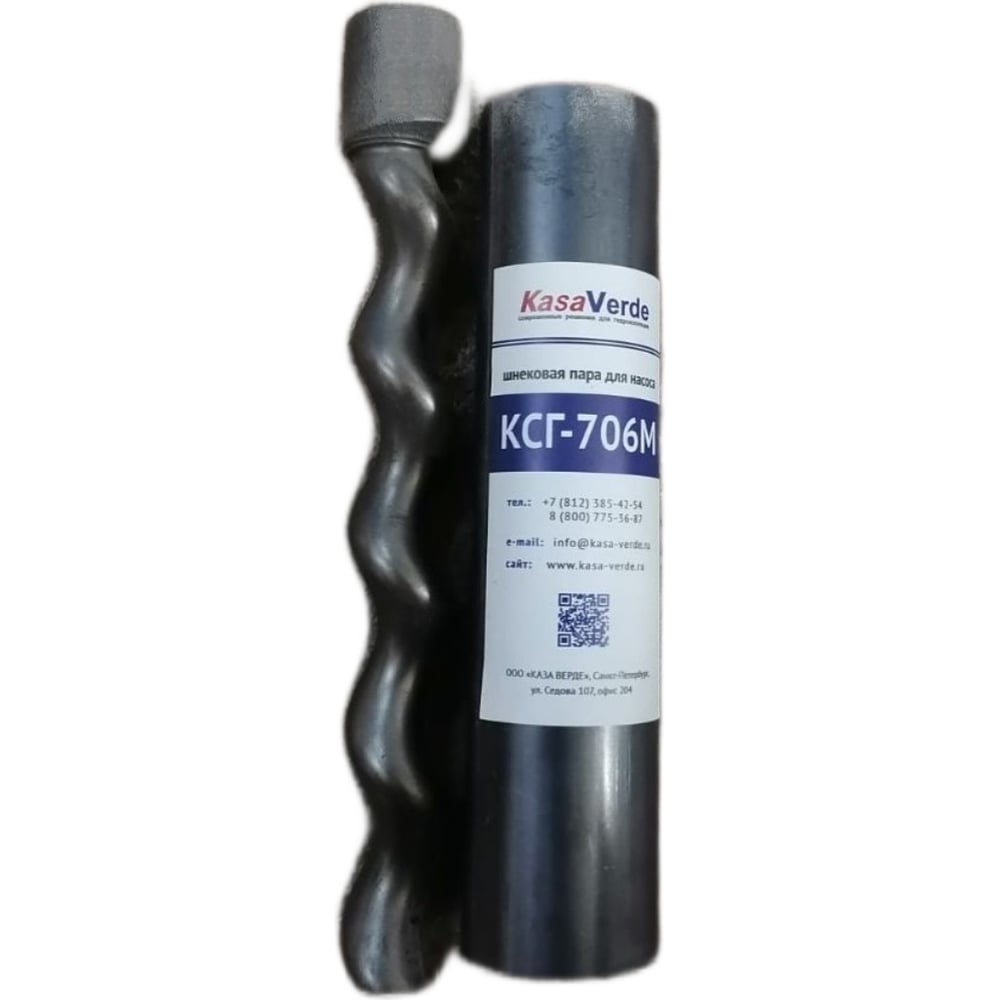 Шнековая пара необжимная для насоса -706М КСГ 317 - выгодная цена ...