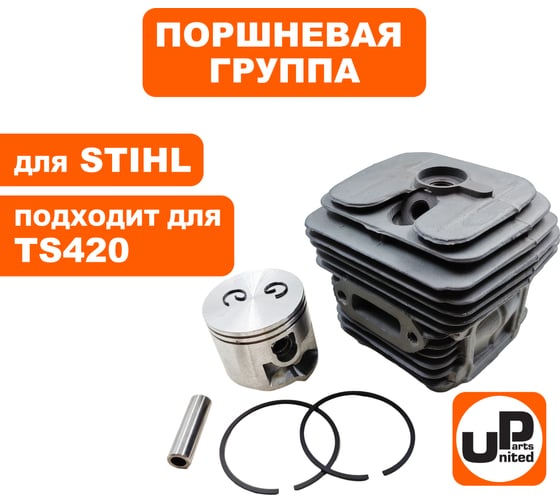 Поршневая группа для STIHL TS410/420 (аналог 42380201205) UNITED PARTS 90-0036