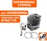 Поршневая группа для HUSQVARNA K750/760/770 (аналог 5814761-03) UNITED PARTS 90-0017 2