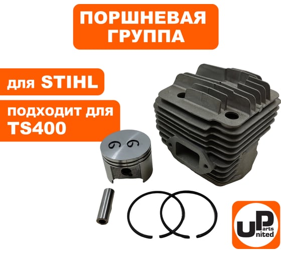 Поршневая группа для STIHL TS400 (аналог 42230201200) UNITED PARTS HR-1096