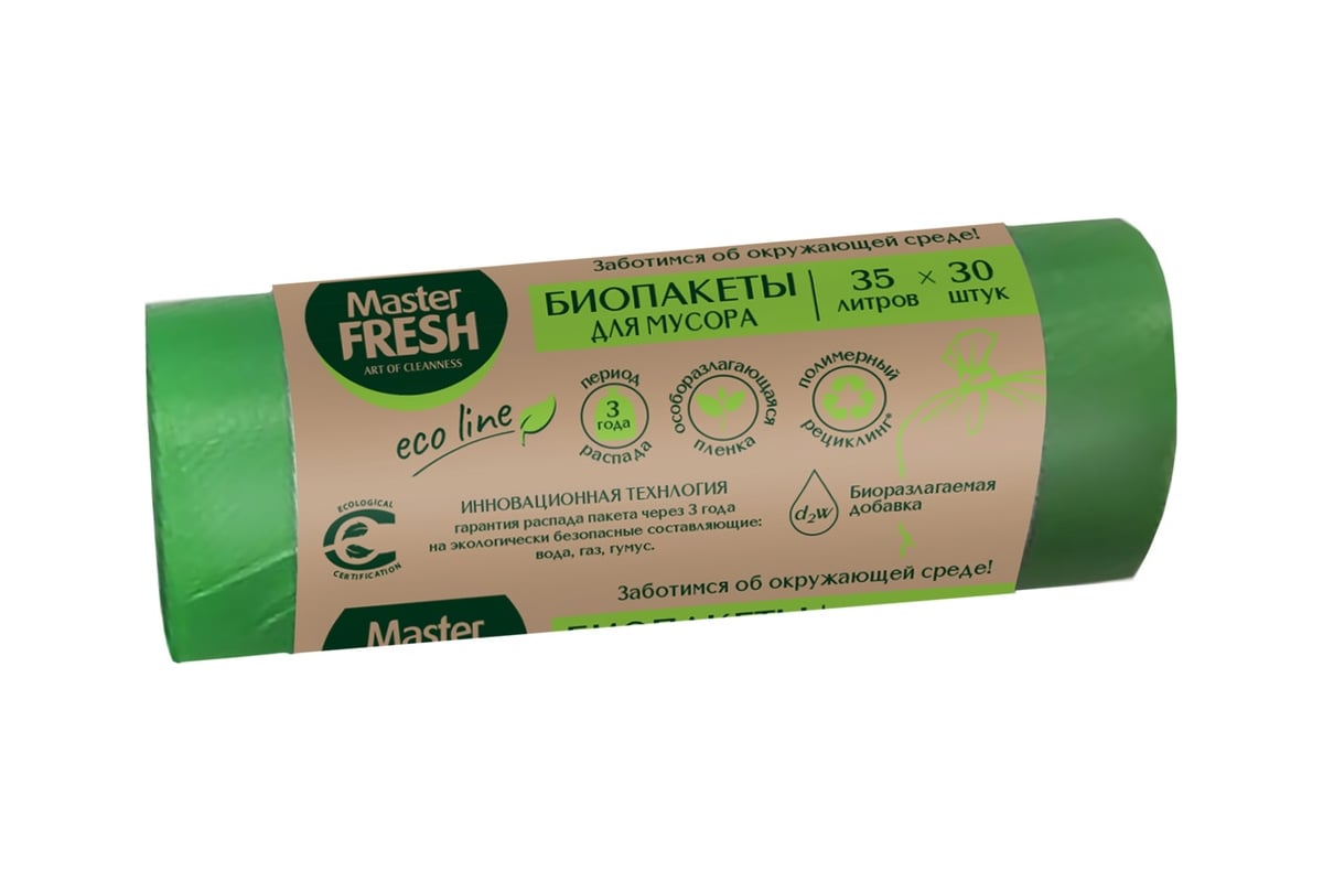Пакеты для мусора БИО (30 шт; 35 л) биоразлагаемые салатовые Master .