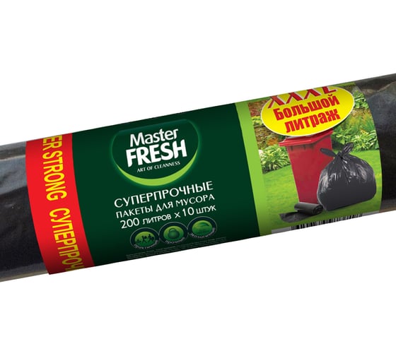 Пакеты для мусора XXXL суперпрочные 200 л Master FRESH С0005411