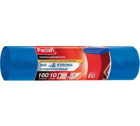 Мешки для мусора Paclan 160 л, синие, в рулоне 10 шт., ПВД, 21 мкм, 120x87 см, Big & Strong 604075 402281