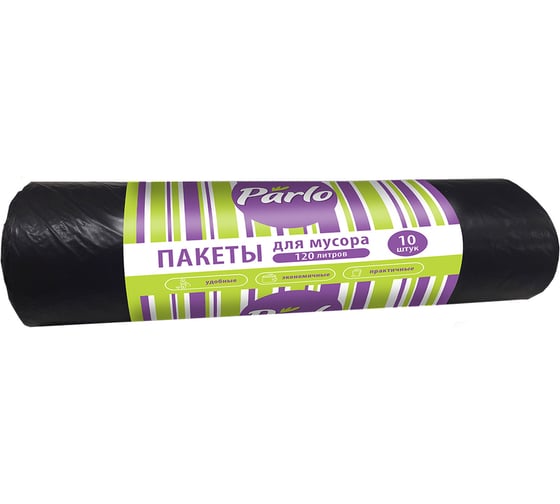 Пакеты для мусора (10 шт; 120 л) черные PARLO С0006474 1