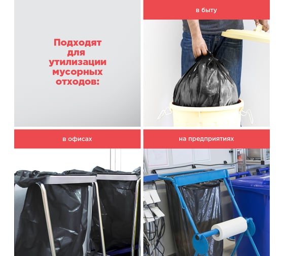 Мешки для мусора PROFI (10 шт; 240 л) PATERRA 106-062