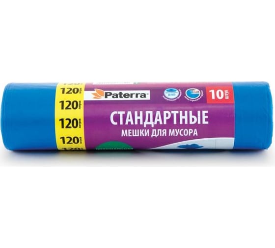 Мешки для мусора (10 шт; 120 л) PATERRA 106-058