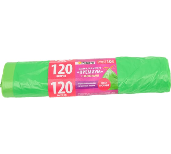 Мешки для мусора PREMIUM (10 шт; 120 л) с завязками зеленые  PATERRA 106-009