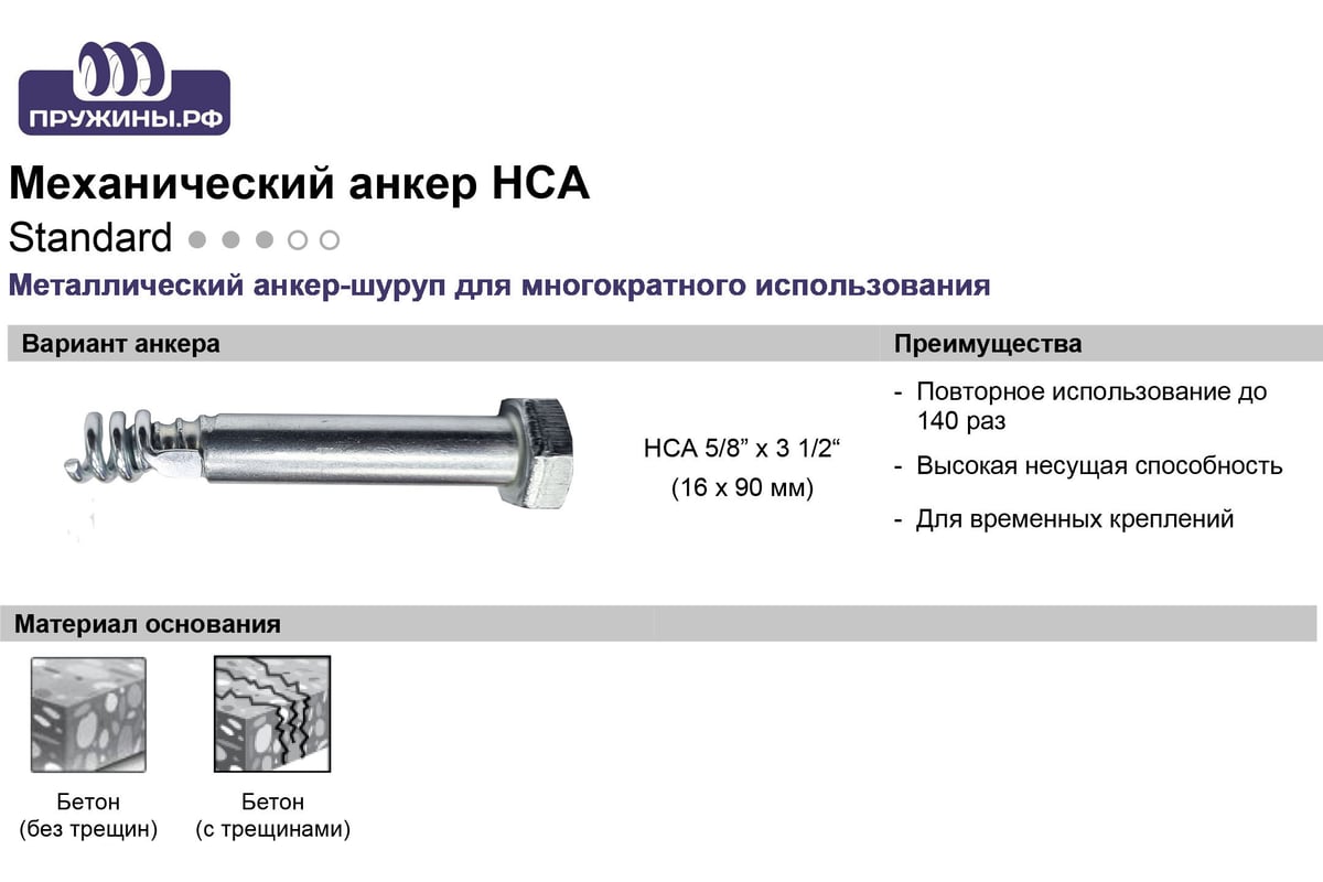 Экспресс-анкер крепления опалубки 16x90 мм, упаковка 100 шт Пружины.рф  PRFEAKO16X90UP100 - выгодная цена, отзывы, характеристики, фото - купить в  Москве и РФ