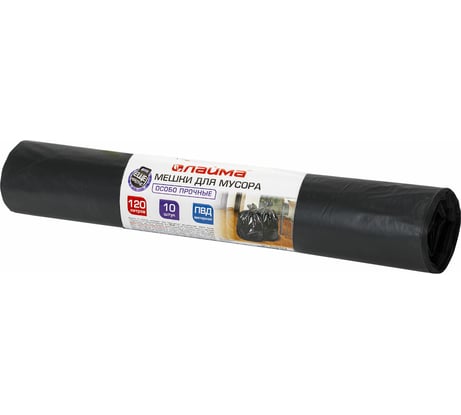 Мешки (10 шт; 120 л; 70х110 см; 40мкм; ПВД; черные; особо прочные) для мусора ЛАЙМА 605341