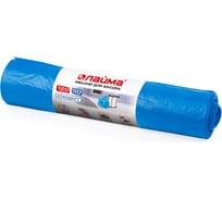 Мешки Стандарт (50 шт; 120 л; 70х110 см; 18мкм; ПНД; синие) для мусора ЛАЙМА 601797