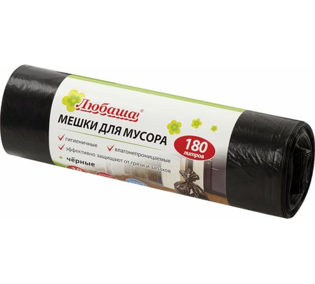 Мешки для мусора ЛЮБАША 180л черные в рулоне 10 шт, ПВД 24 мкм, 80х106см, эконом, 605336