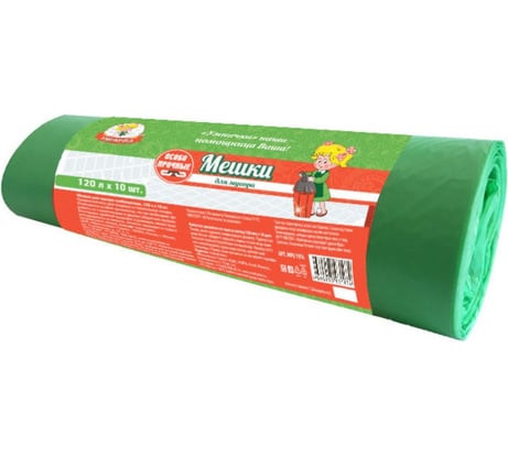 Мешки особопрочные (10 шт; 120 л; 13 мкм; ПНД) для мусора Умничка MPU1974