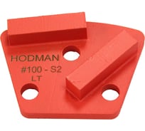 Пад алмазный шлифовальный (100S; 160/125 мкм; 2 сегмента) для очень твердого бетона HODMAN 2904