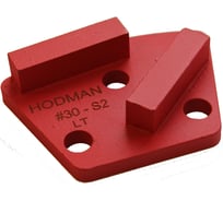 Пад алмазный шлифовальный (30S; 800/630 мкм; 2 сегмента) для очень твердого бетона HODMAN 2897 16345557