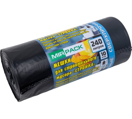 Мешки для мусора СТРОЙКА (10 шт; 93х130 см; 240 л; 70 мкм; ПВД; черные) MIRPACK S24010130