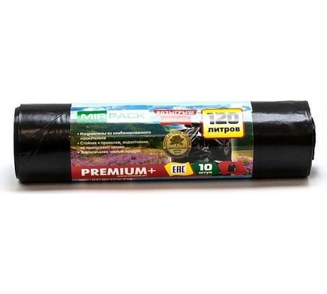 Мешки для мусора PREMIUM+ (10 шт; 120 л, ПВД,40 мкм, размер 70х110 см) черные MIRPACK 12010500