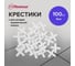 Крестики 4.0 мм, 100 шт Политех 3025040 2