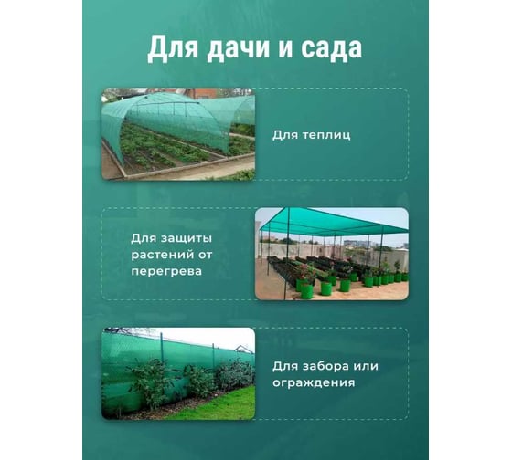 Сетка фасадная зеленая затеняющая для строительных лесов 55 г/кв.м., 6x15 м, в отрезке Доминар G05199